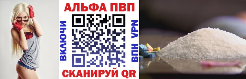 Купить где  Севск  А ПВП VHQ 