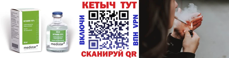Купить где Севск Кетамин ketamine