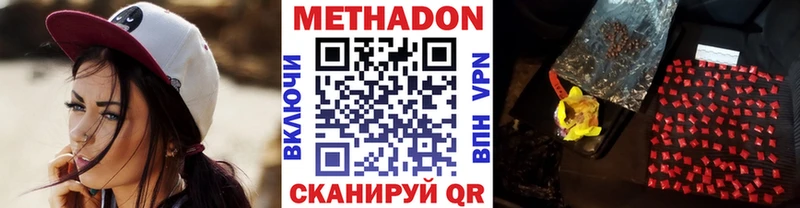 Купить Севск МЕТАДОН methadone